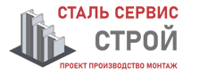 Более 10 лет. Изыскания, проектирование и монтаж металлоконструкций в Королев 2026